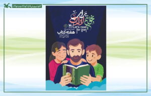 تولید ۵۰ عنوان کتاب شنیداری برای کودکان و نوجوانان در حال انجام است