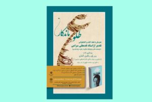 تجلیل از قدمعلی سرامی برگزار می‌شود