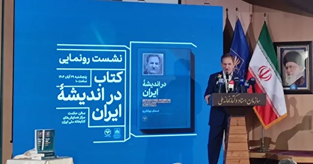 “تحلیلی بر انحراف از مسیر توسعه در ایران”