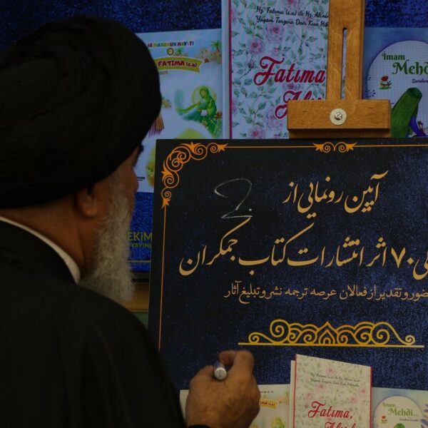 رونمایی از ۷۵ کتاب مهدوی به زبان ترکی در مسجد جمکران