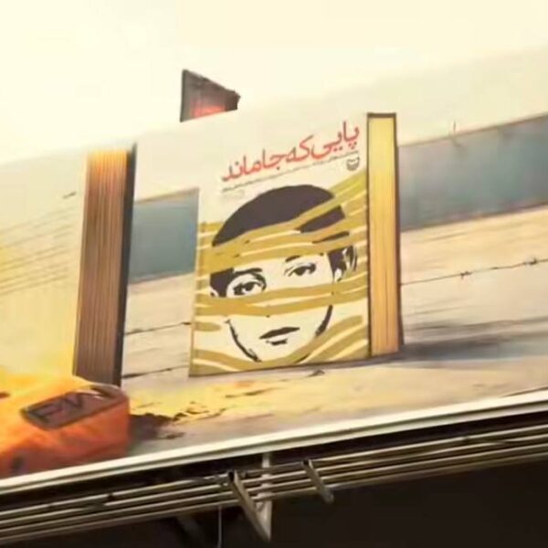 انتقاد از نقص گرافیکی در هفته کتاب: واکنش‌ها و پیامدها