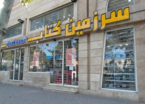 هفت رویداد هیجان‌انگیز برای علاقه‌مندان به کتاب!