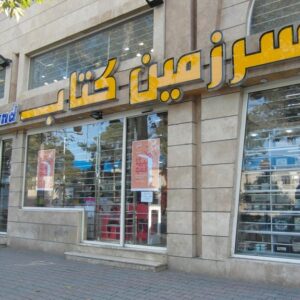 هفت رویداد هیجان‌انگیز برای علاقه‌مندان به کتاب!