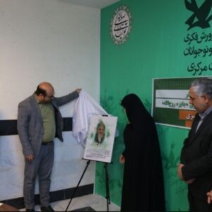 رونمایی از پوستر دومین دوره «جایزه روح‌الله» در اراک؛ جشنواره‌ای فرهنگی و ادبی در پیش است!