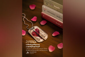 رونمایی از نظرات رهبر انقلاب درباره سه کتاب مهم دفاع مقدس