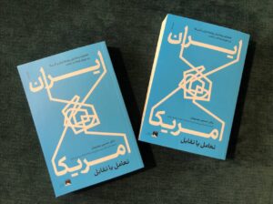 «همکاری یا تضاد»