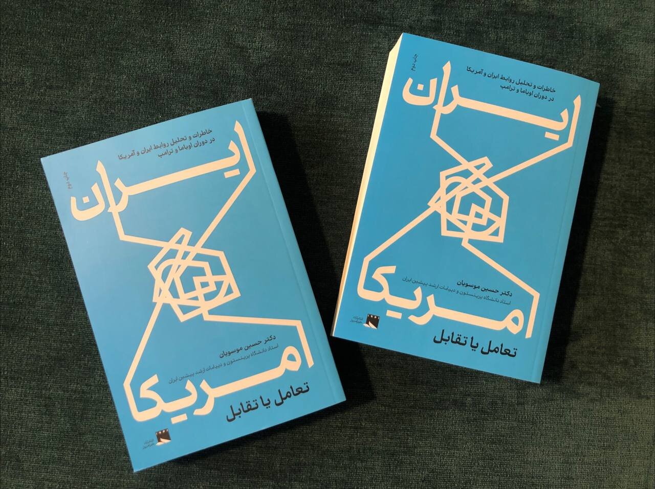 «همکاری یا تضاد»