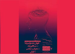 آینده‌ای درخشان در پیش رو داریم!