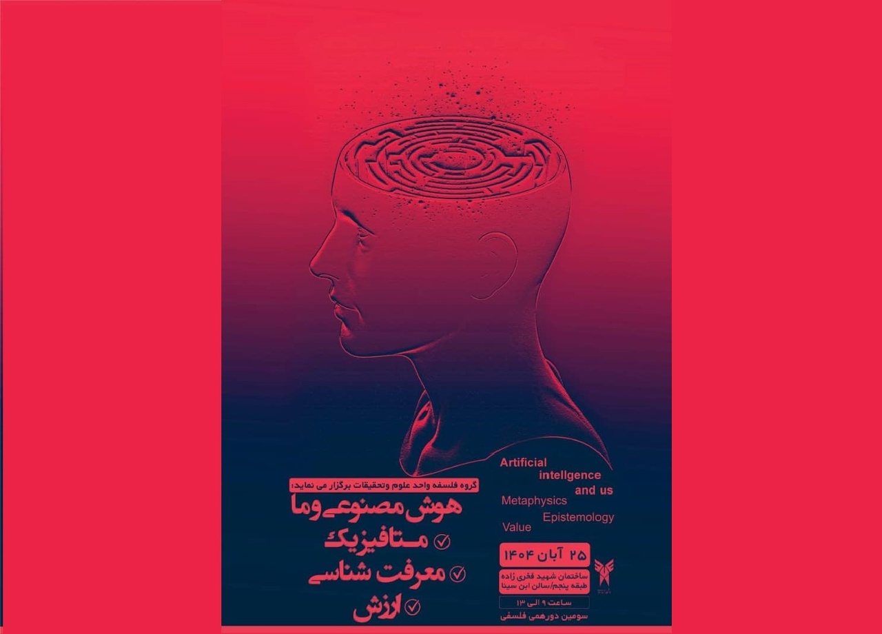 آینده‌ای درخشان در پیش رو داریم!