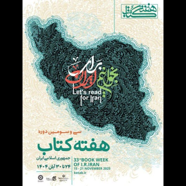 طرح پاییزه کتاب؛ فرصتی طلایی برای خرید کتاب‌های تازه!